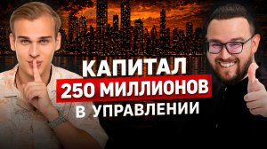 Как выйти на пассивный доход 100 ТЫСЯЧ РУБЛЕЙ в месяц ✅ Никита Прокофьев