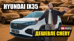 Свежий Hyundai за 1.5 млн?!  Разбираемся