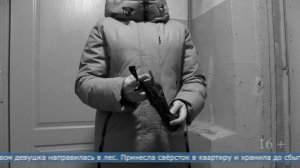 22.04.2026 В Корсакове задержана девушка за распространение наркотиков