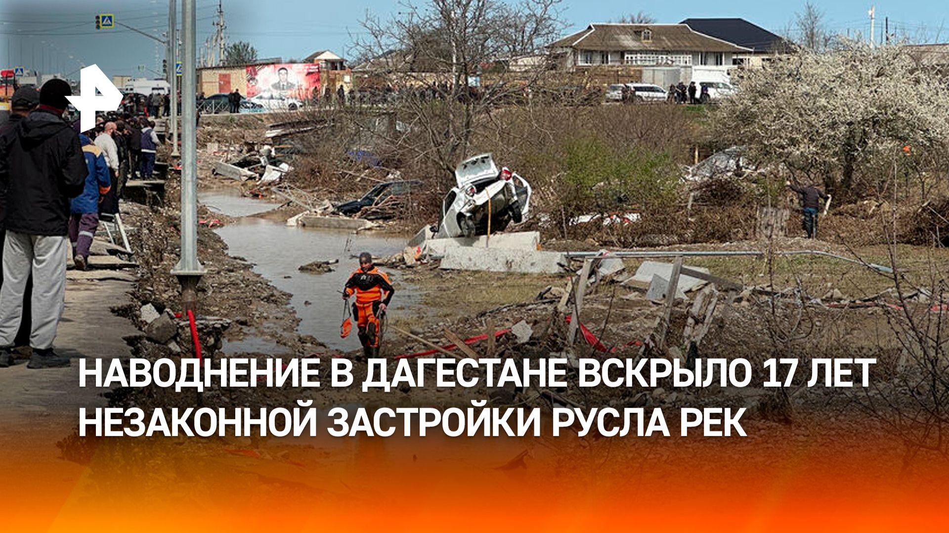 Надзорные органы и чиновники годами разрешали застройку русла реки в Махачкале