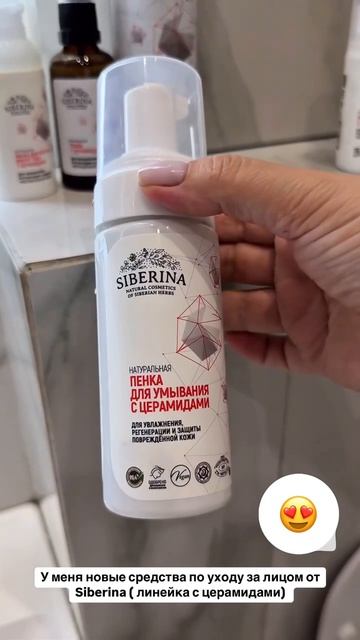 Отзыв на натуральную косметику SIBERINA – НАСТОЯЩАЯ НАТУРАЛЬНАЯ КОСМЕТИКА