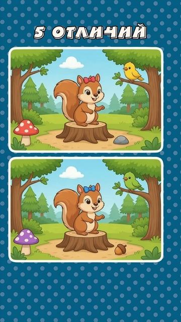 Найди 5 отличий / Find 5 Differences  #shorts