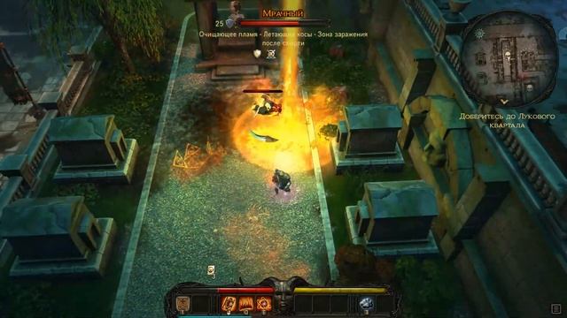 Victor Vran Boss 31 Мрачный