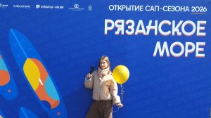Путешествие в Рязань