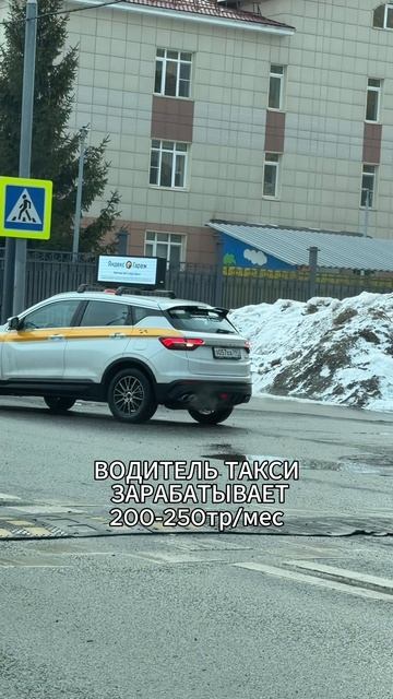 БОГАТЫЙ ТАКСИСТ