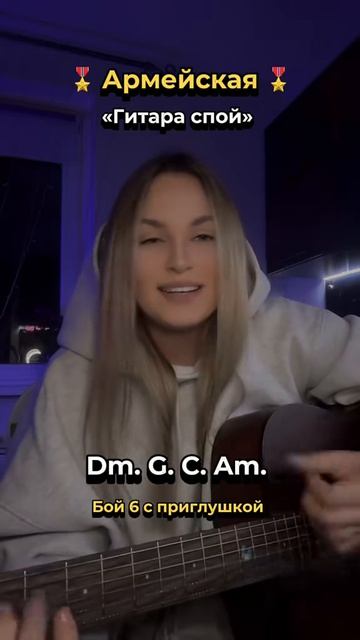 Гитара спой