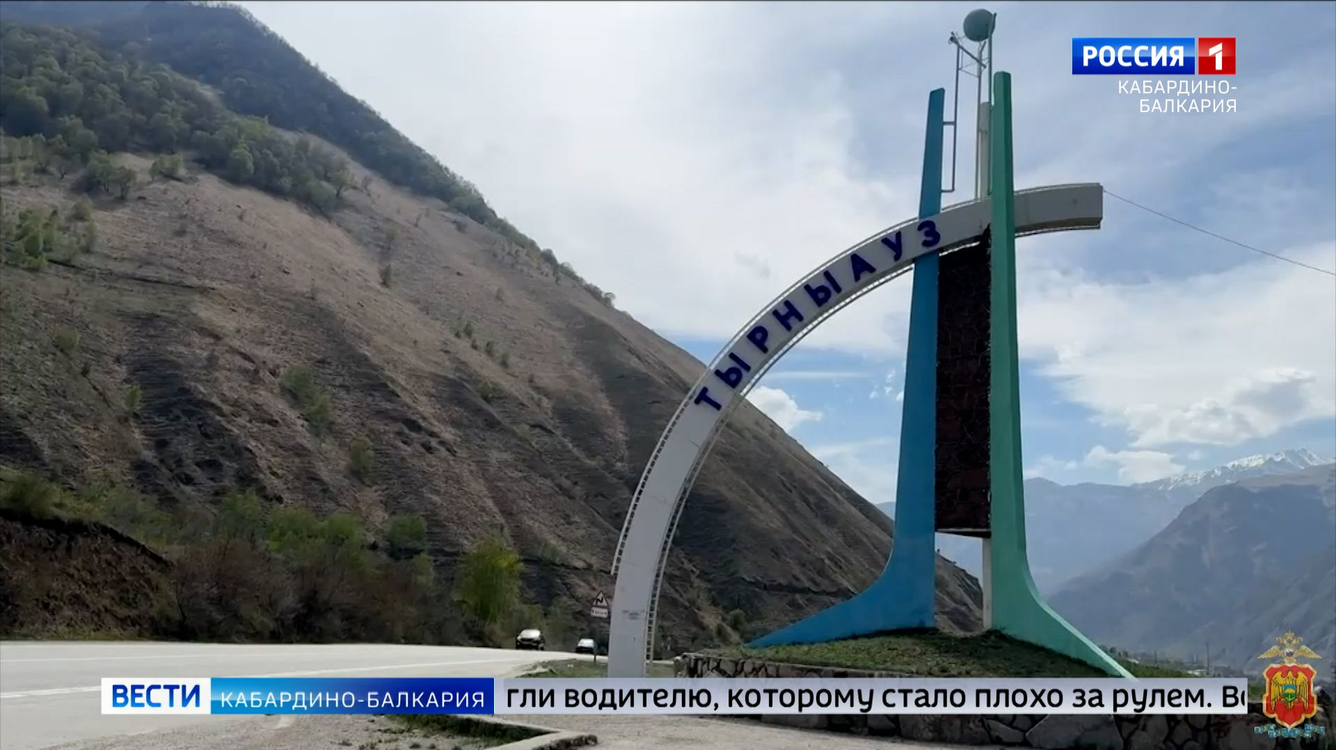 Сотрудники ДПС помогли водителю в Эльбрусском районе