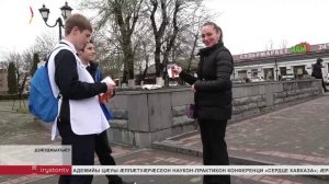 Активисттæ байуæрстой Георгийы 2 мин лентæй фылдæр