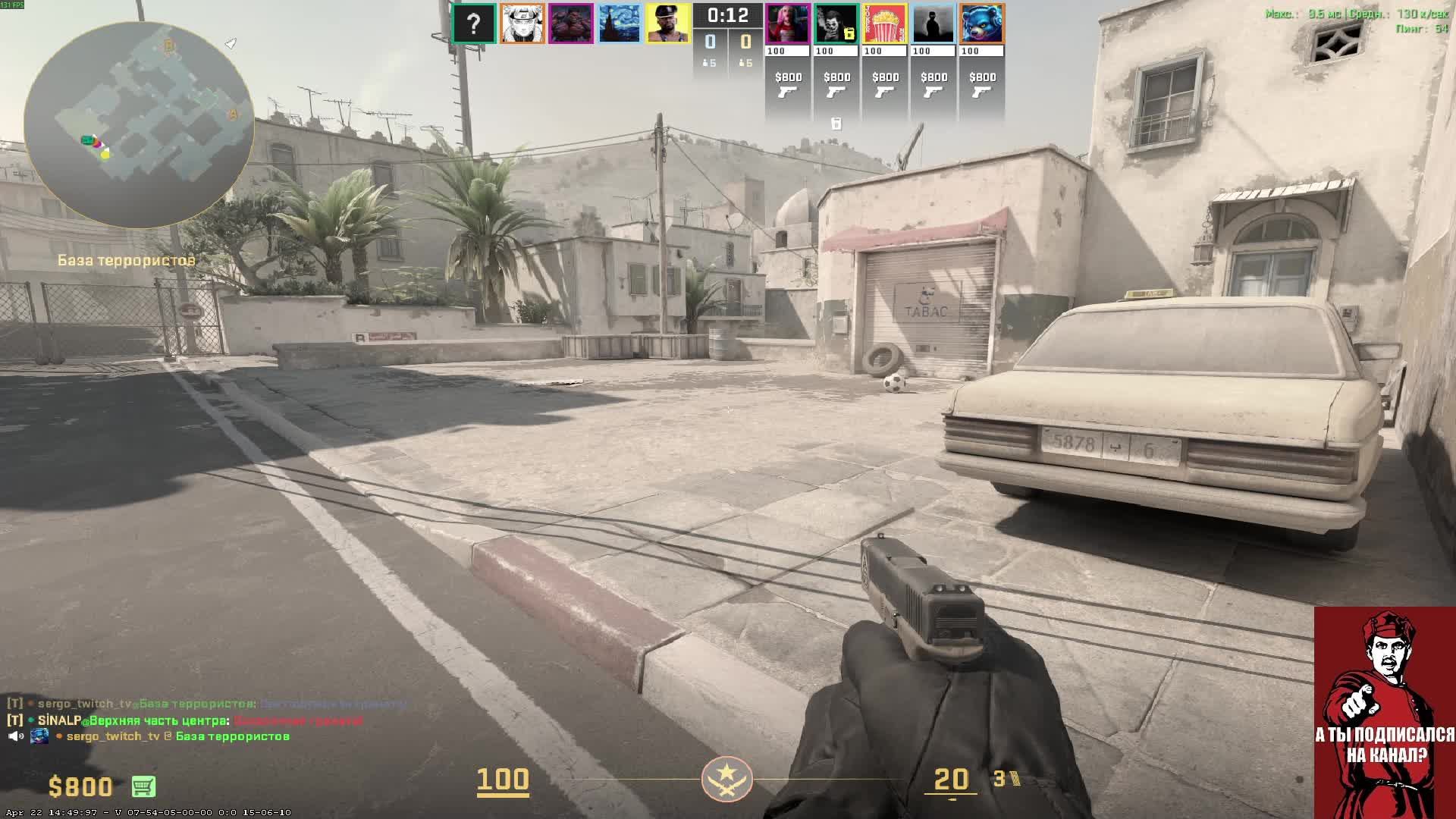 Стрим. Вижу чат только на твиче: https://www.twitch.tv/sergo_twitch_tv