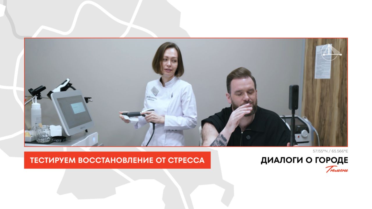 Испробовано на себе: восстановление после перегрузок и стресса
