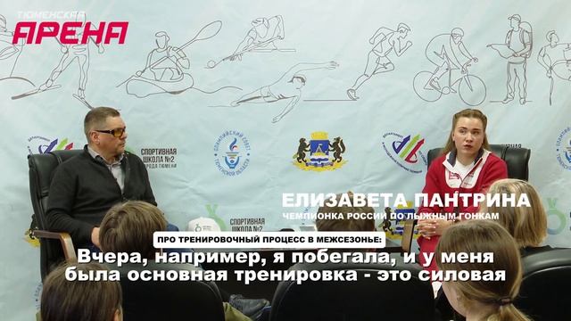 Елизавета Пантрина рассказала юным лыжникам о секретах успеха