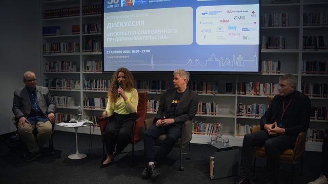 Диалог об искусстве современного предпринимательства