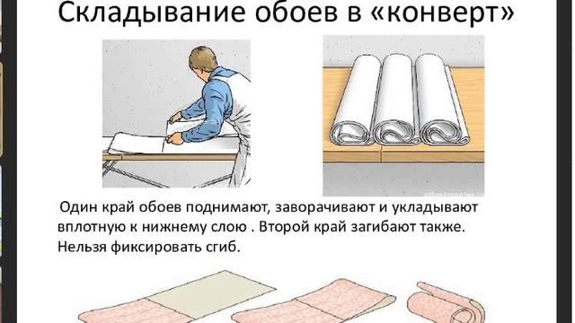 Занятие № 35 ТЕХНОЛОГИЯ МАЛЯРНЫХ РАБОТ обучение