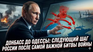 🎯Меркурис и Христофороу | Следующая цель - Одесса: что Путин решил после разгрома ВСУ на востоке
