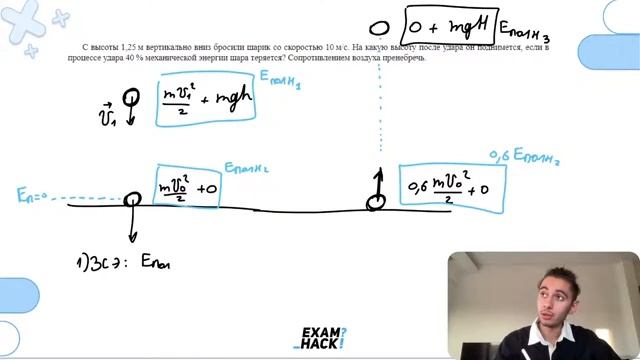 С высоты 125 м вертикально вниз бросили шарик со скоростью 10 мс На какую высоту после - 26143