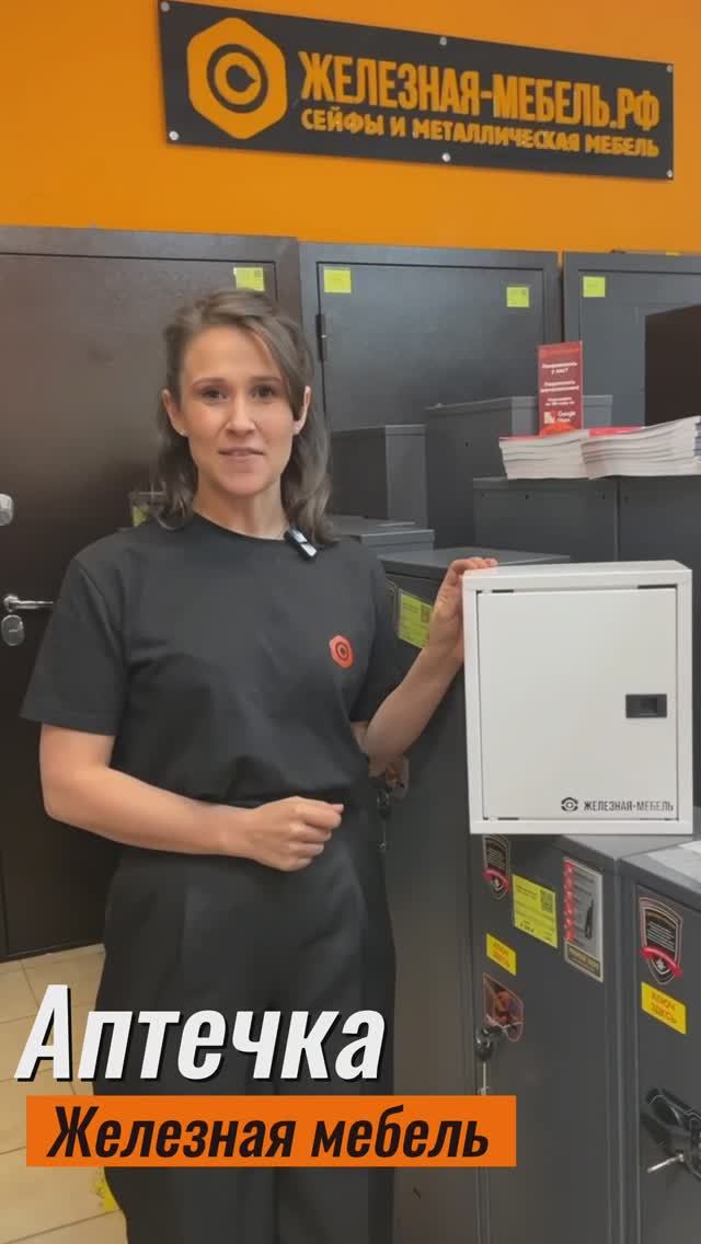 Аптечка Железная Мебель — металлическая, для дома, офиса, производства