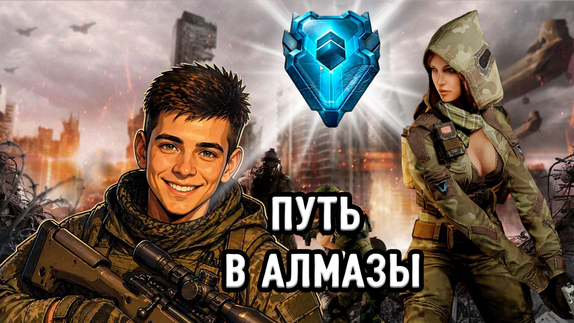 Платина близко? | Покоряем РМ Warface #31