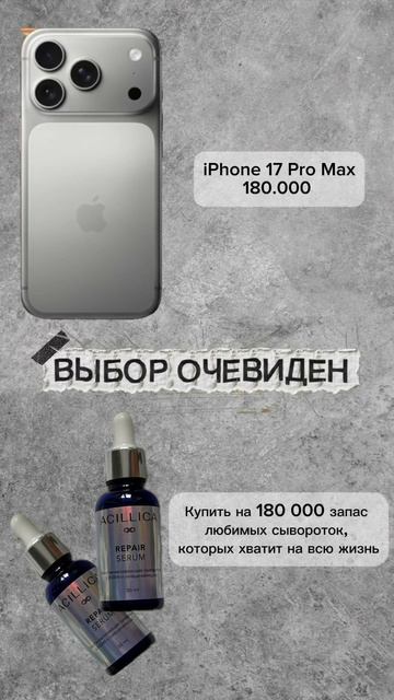 Мне кажется здесь выбор без выбора 🤣