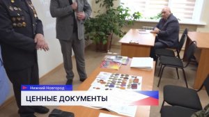 «Коллекцию документов по истории специальной военной операции» создают в Нижегородском архиве