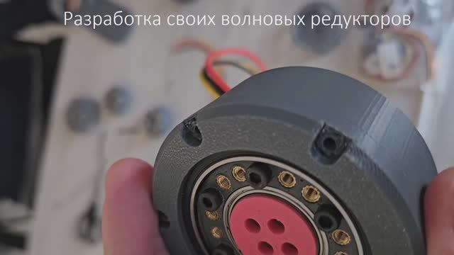 Прототипы волновых редукторов манипуляторов робота для сбора томатов в тепличных комплексах