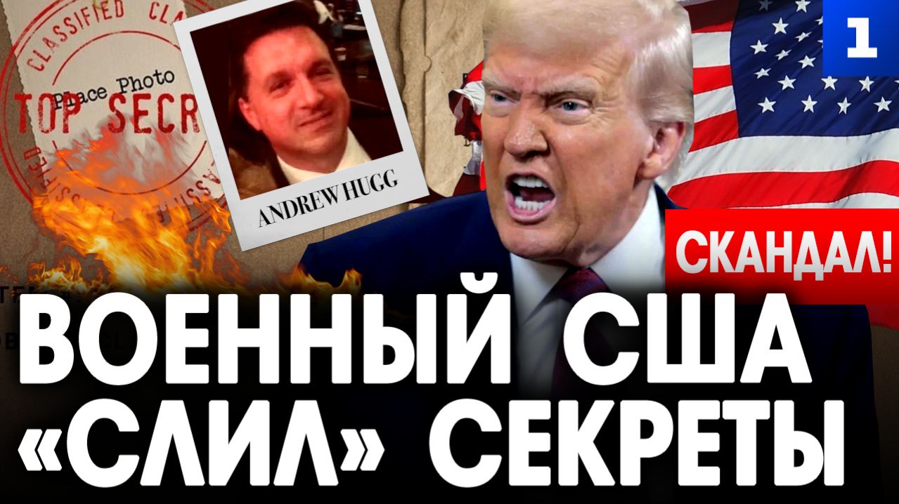 Военный США «слил» секреты