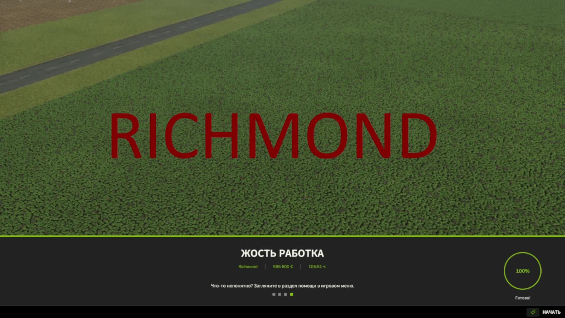 №10 Август Убираем Канолу и ее же садим)