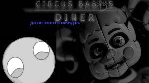 Самый скучный фнаф в мире.