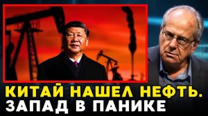 Секретное открытие Китая, которое изменит вашу жизнь. Шок для Вашингтона!