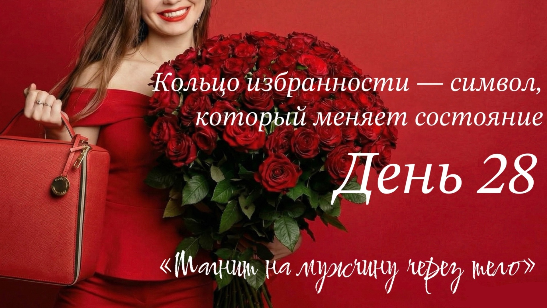 💍 Медитация на замужество: надеть кольцо в воображении, подготовить тело и поменять ощущение себя