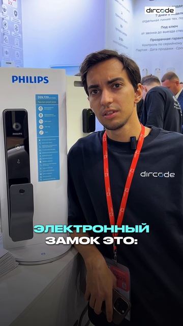 Электронный замок - это удобно !