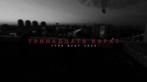 [FREE] ТРИ ДНЯ ДОЖДЯ X ТРИНАДЦАТЬ КАРАТ TYPE BEAT - "PISKI TEKUT" | БИТ В СТИЛЕ ПОП РОК 2025