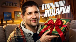ПОДАРИЛИ ПРОСРОЧКУ | КАК ЛЕВША ПОДАРОК ОТ BETBOOM ОТКРЫВАЛ
