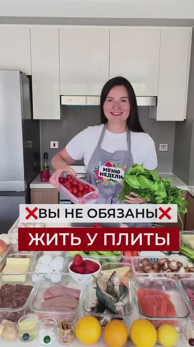 Вы не обязаны жить у плиты, чтобы дома всегда была вкусная и полезная еда!