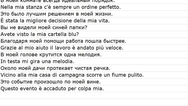 proposizioni con le traduzioni 0041