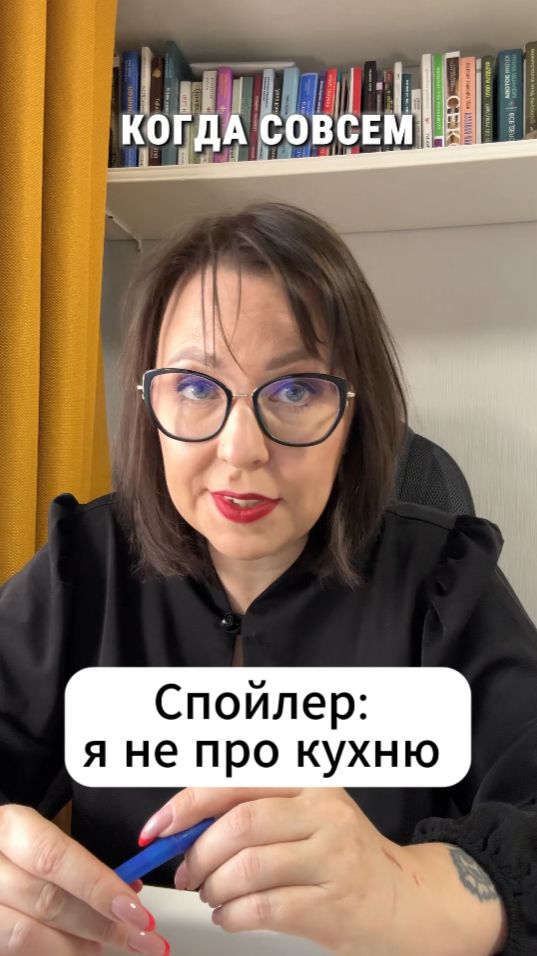 Ешь, чтобы повар не обиделся? Так же делаешь и в постели
