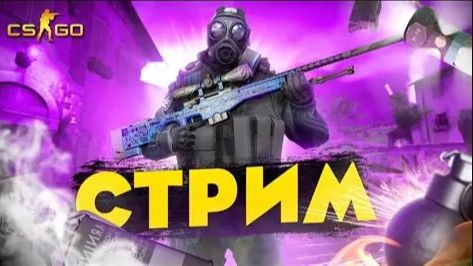 Counter-Strike 2 Counter-Strike 2 играем в прем