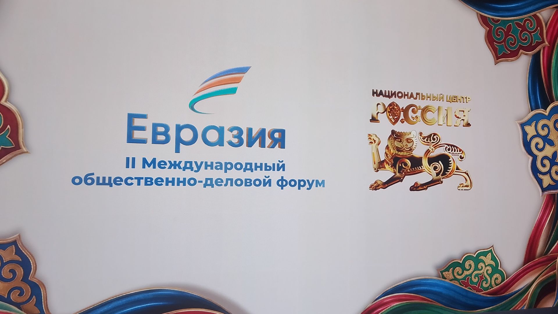 Вскрываем подарочную папку с Форума 