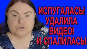 ИСПУГАЛАСЬ И УДАЛИЛА ВИДЕО. ДЕВУШКА С УРАЛА. ОБЗОР.