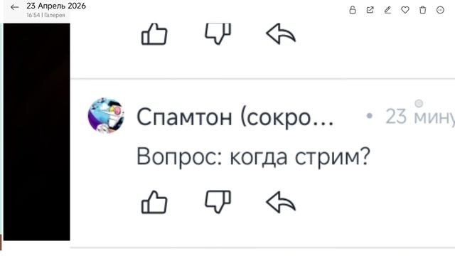 вопросы от спамтон (сокращено спам)