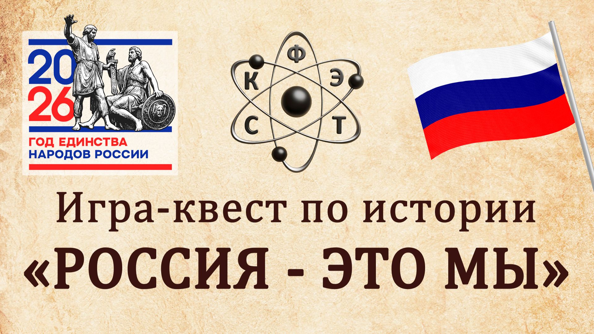 Олимпиада по истории в СКФЭТ 2026