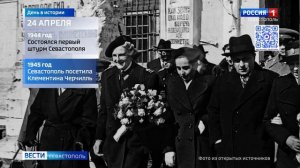 «Вести Севастополь» УТРО 24 апреля 2026 года