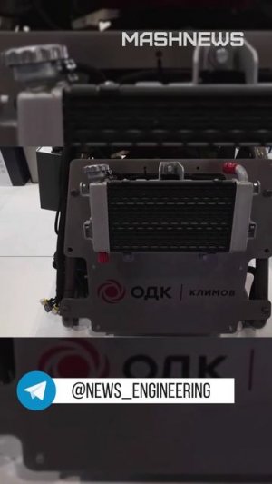 ОДК показала новый энергоузел для беспилотников