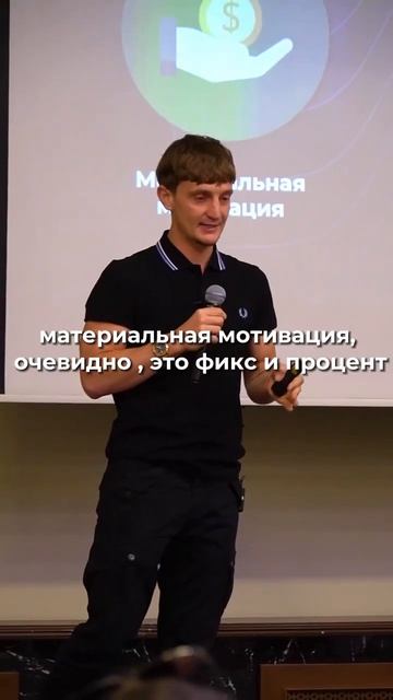 Материальная мотивация команды мотивация команда построениекоманды наймкоманды