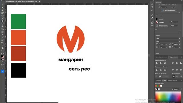 Иллюстратор