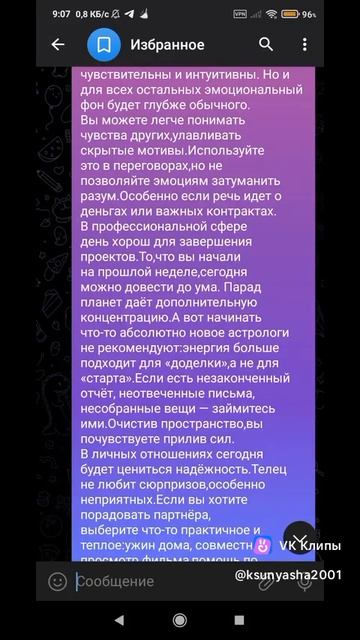 Астрологические Рекомендации на 23 апреля 2026 года!