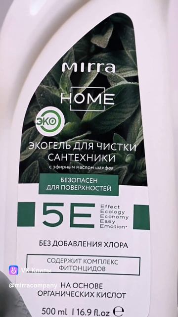 Экогель для чистки сантехники (смотреть в shorts)