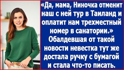 ИСТОРИИ ИЗ ЖИЗНИ|Оплатит нам трехместный номер в санатории|РЕАЛЬНЫЕ ИСТОРИИ|ЖИЗНЕННЫЕ ИСТОРИИ