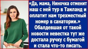 ИСТОРИИ ИЗ ЖИЗНИ|Оплатит нам трехместный номер в санатории|РЕАЛЬНЫЕ ИСТОРИИ|ЖИЗНЕННЫЕ ИСТОРИИ