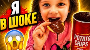 Я СДЕЛАЛА ЧИПСЫ С ШОКОЛАДОМ 😱 ВКУСНО ИЛИ НЕТ_