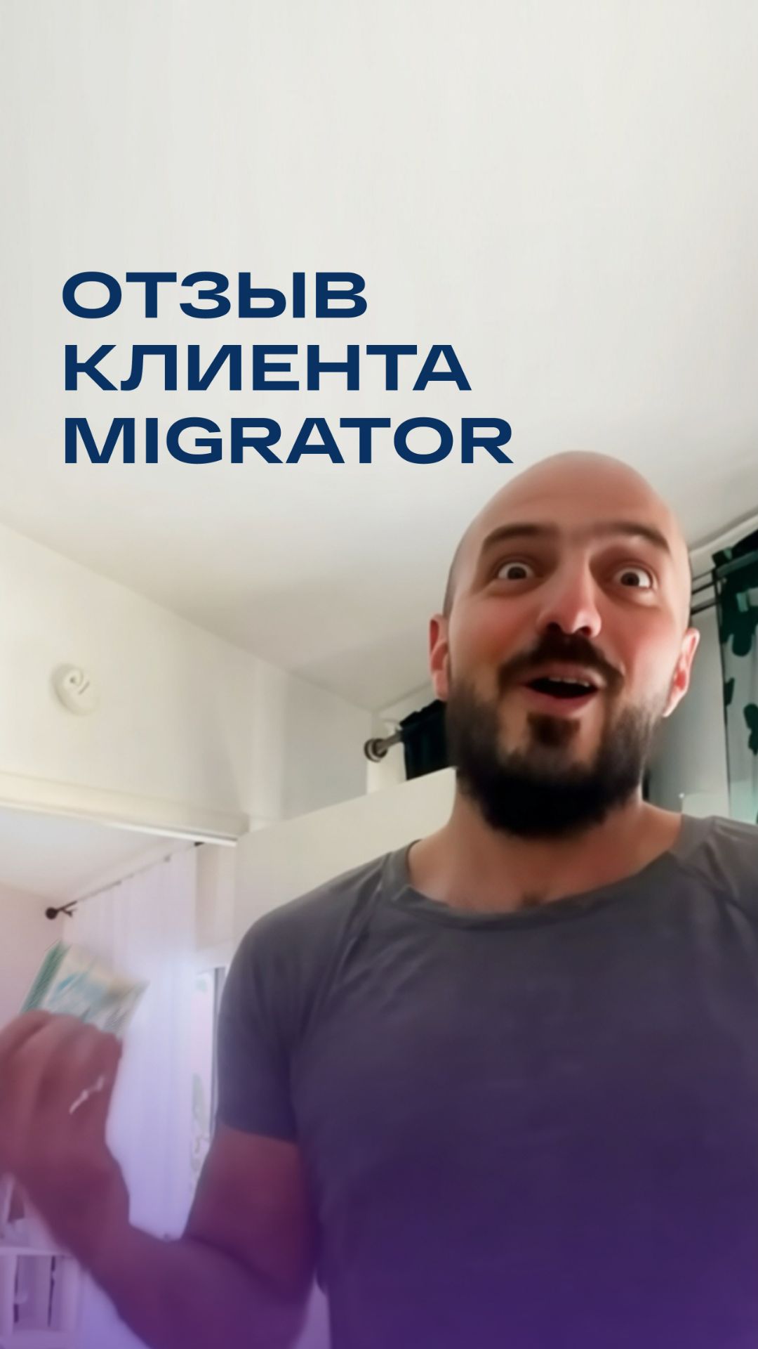 Мигратор мошенники? Отзыв о Мигратор: одобрение EB-1 для автора и ведущего канала "Илья Ланцман"